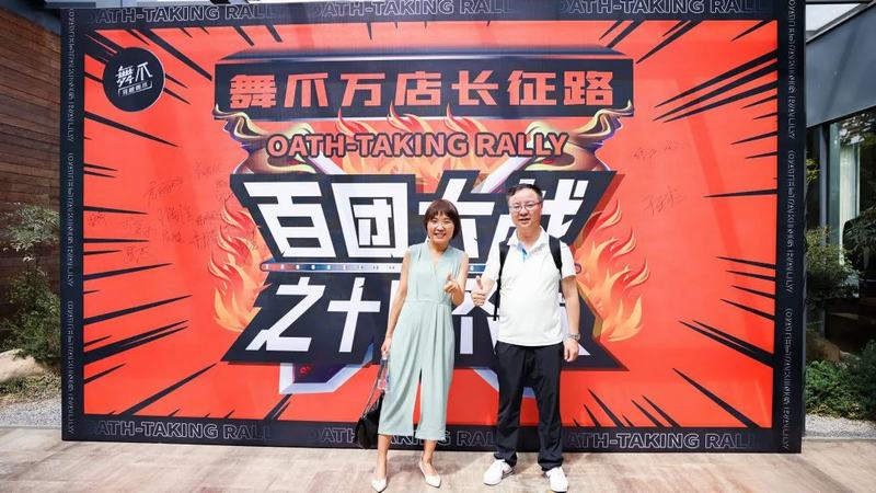 舞爪里程碑丨“百團(tuán)大戰(zhàn)，十團(tuán)齊發(fā)”開放浙江特許經(jīng)營
